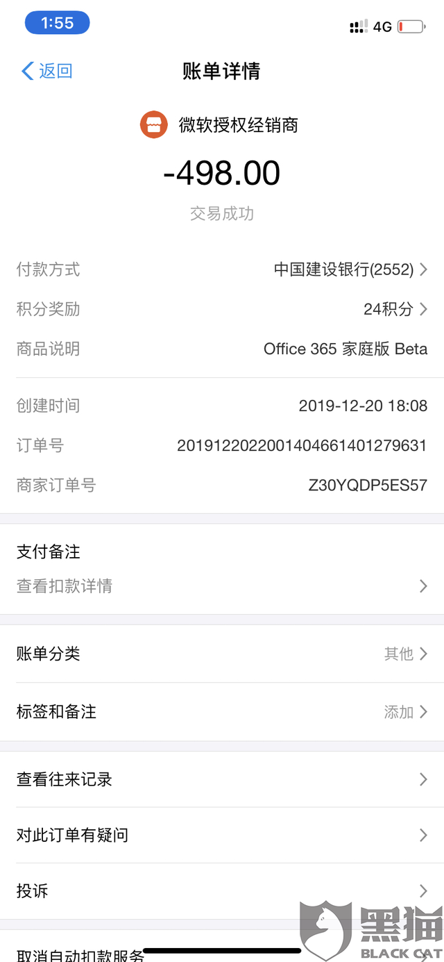最新惠民代扣保险258元如何退款方法分析(最方便真实的玉溪惠民保自动扣费怎么退款方法)