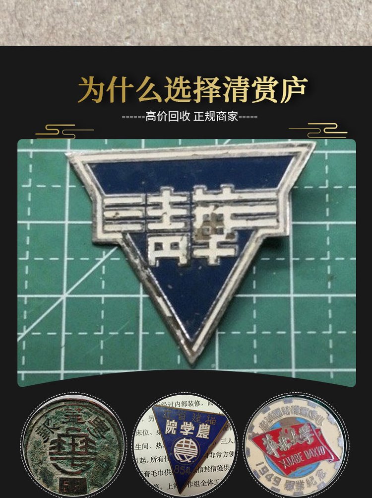 最新50年纪念章回收价值方法分析(最方便真实的玉溪50年纪念章价格方法)