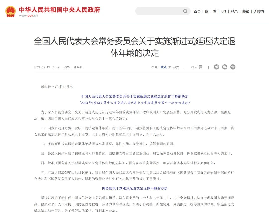 最新冻结退休金最新规定方法分析(最方便真实的玉溪冻结退休金一般多久方法)