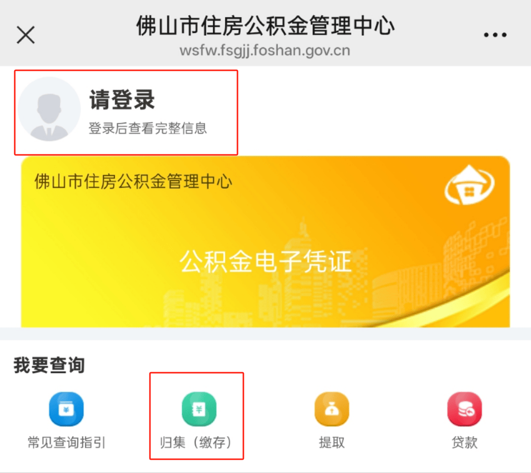 最新公积金卡怎么查询方法分析(最方便真实的玉溪公积金卡怎么查询绑卡电话号码方法)
