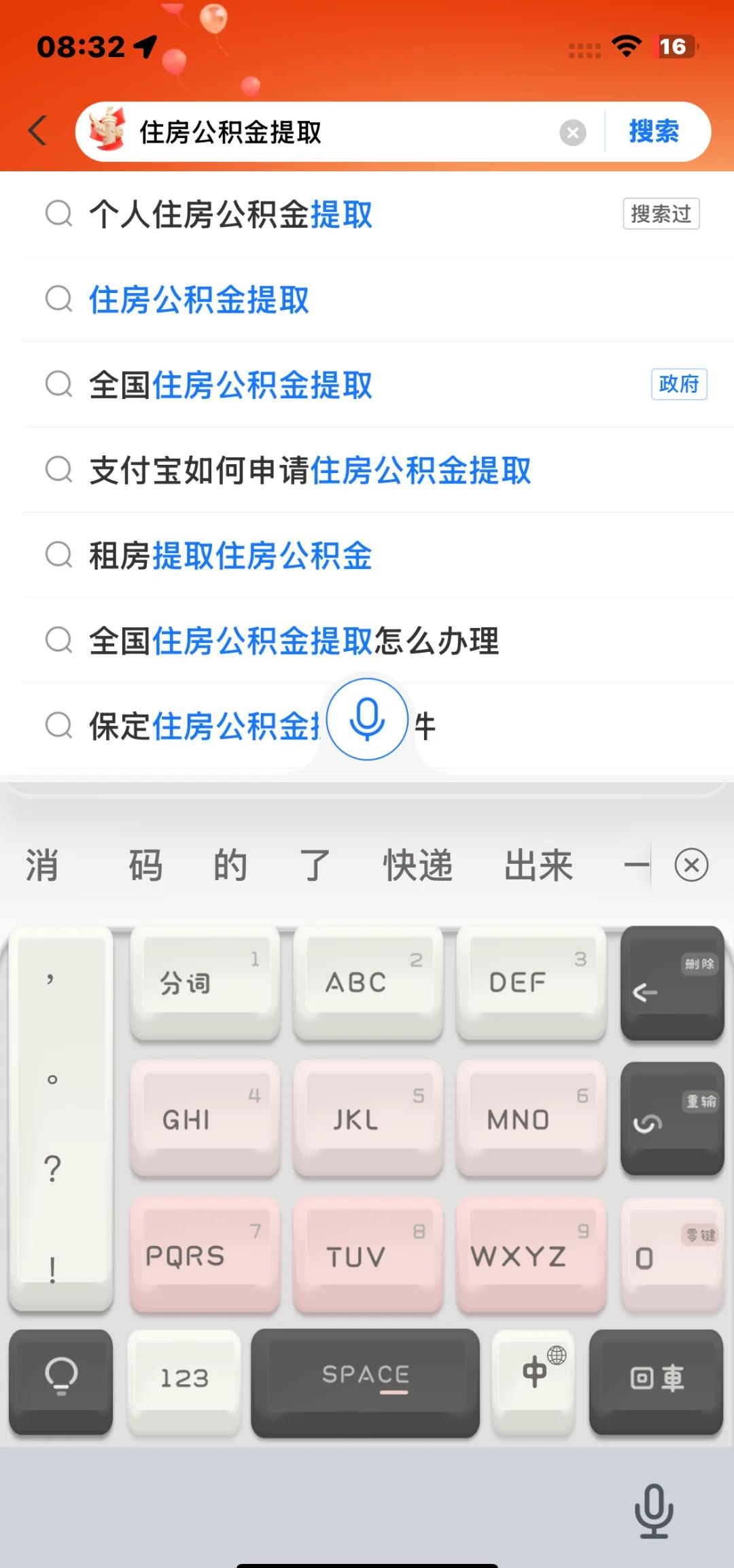 最新公积金卡怎么查询方法分析(最方便真实的玉溪公积金卡怎么查询绑卡电话号码方法)