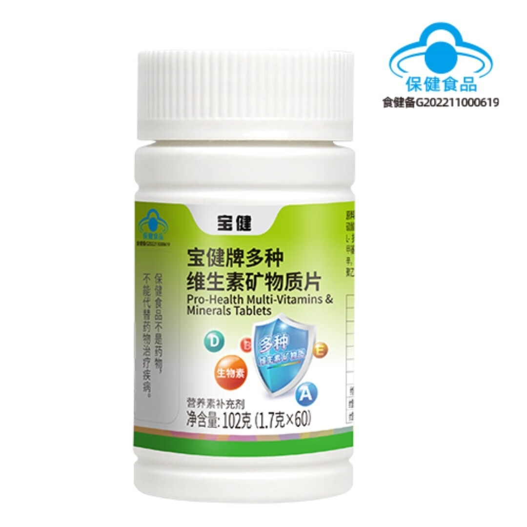 最新宝健保健品国家认可吗方法分析(最方便真实的玉溪宝健保健品是什么模式方法)