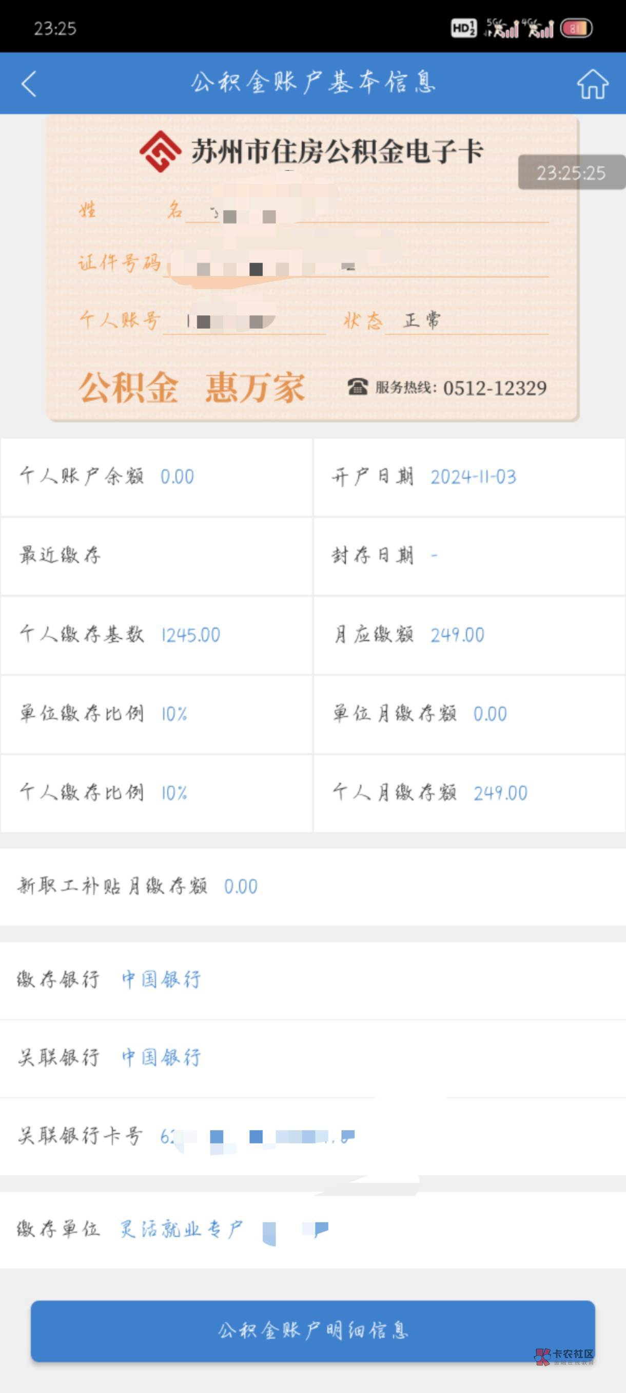 最新公积金卡剩余的钱会过期吗方法分析(最方便真实的玉溪公积金卡剩余的钱会过期吗怎么办方法)