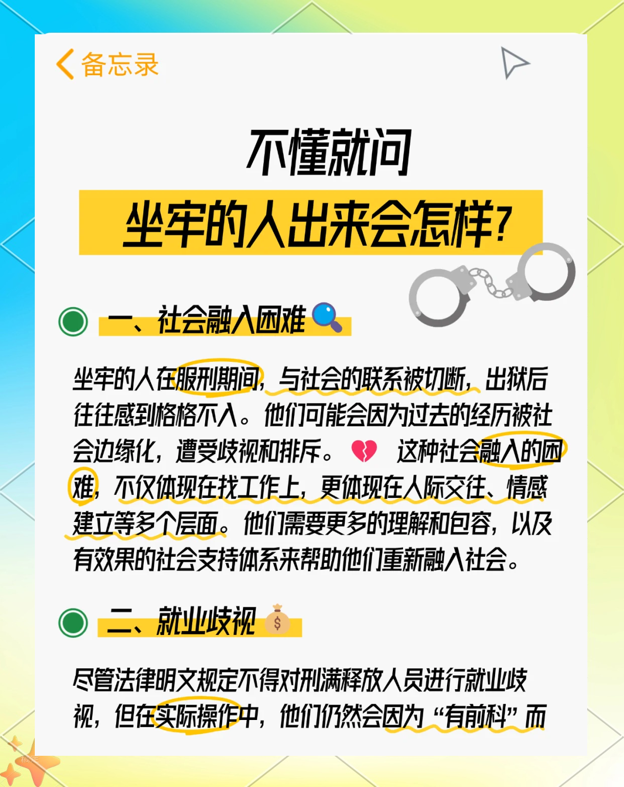 最新坐牢的人影响几代人方法分析(最方便真实的玉溪坐牢的人影响几代人当兵方法)