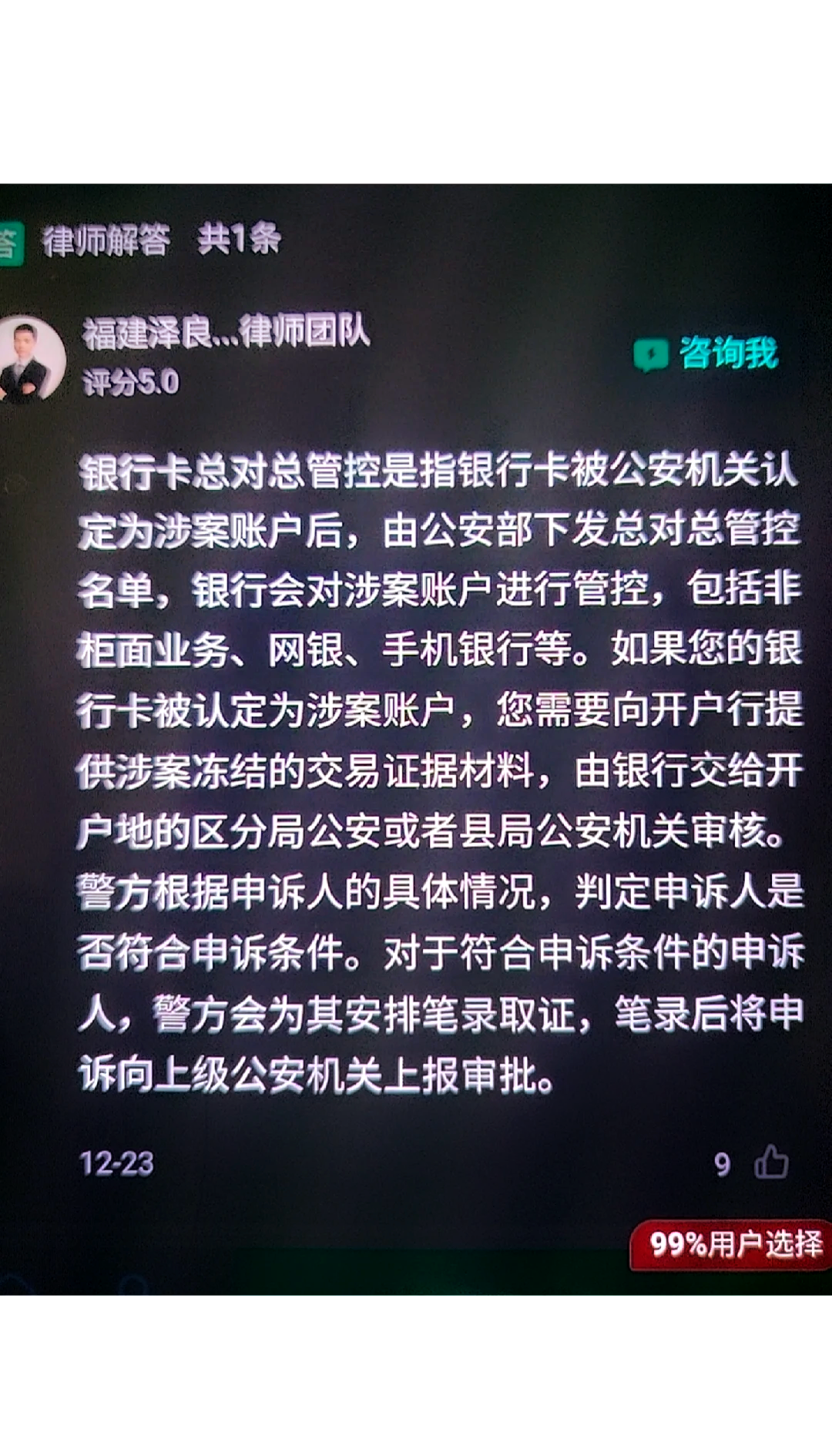 最新公积金卡的银行卡会被法院冻结吗方法分析(最方便真实的玉溪公积金卡的银行卡会被法院冻结吗怎么办方法)