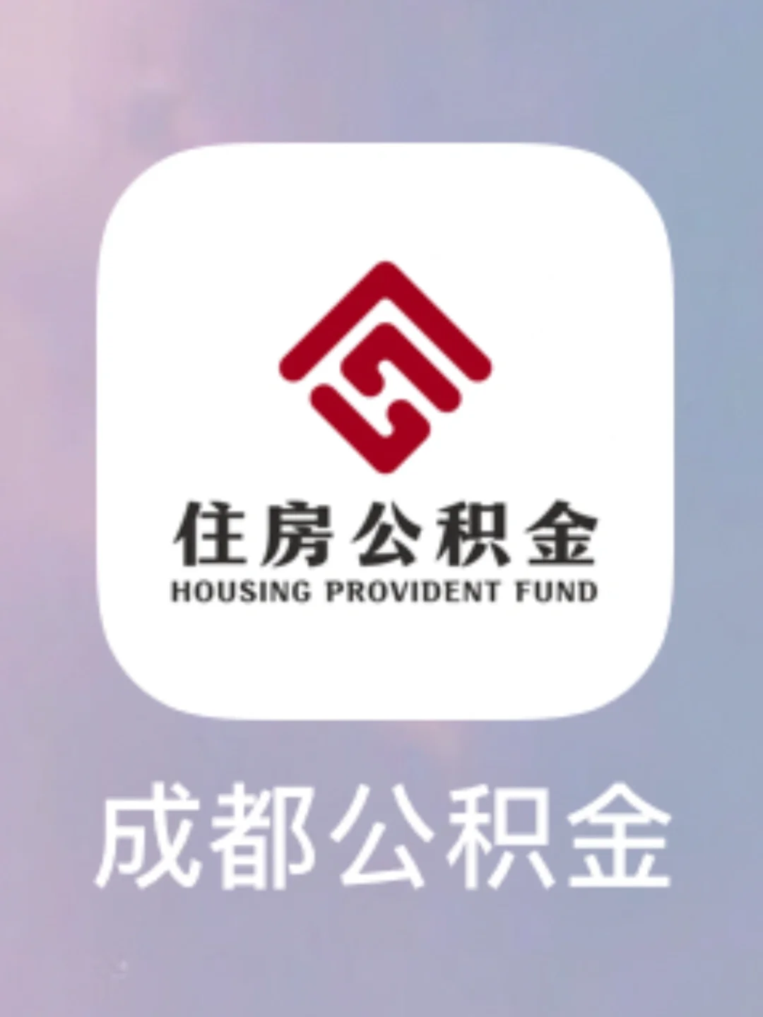 最新哪里有套公积金卡的方法分析(最方便真实的玉溪公积金卡去哪儿领方法)