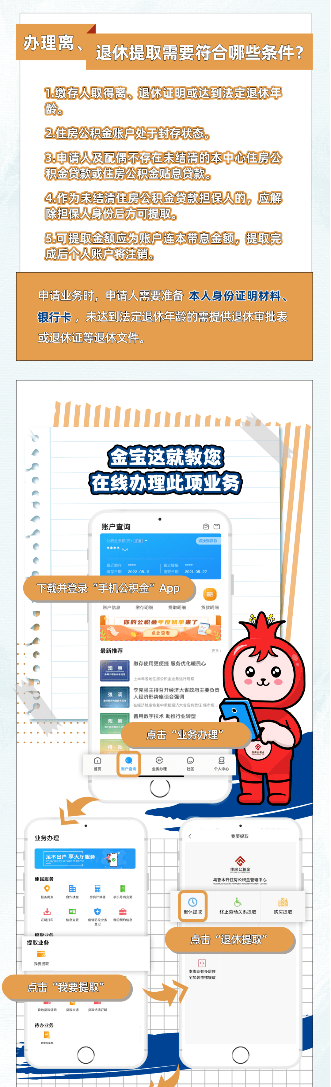最新公积金小额提取代办200以内方法分析(最方便真实的玉溪公积金怎么小额提取方法)