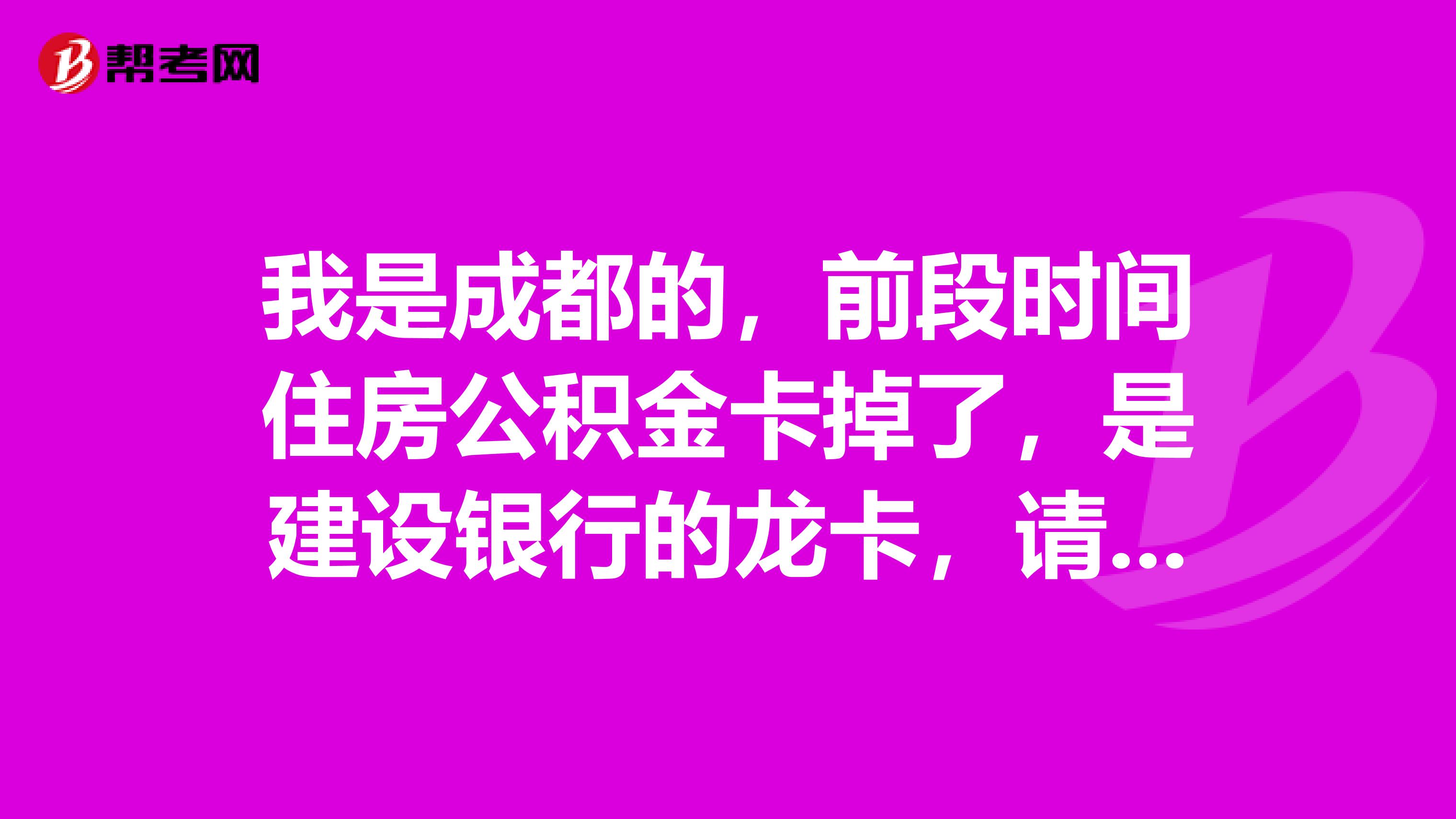 最新电子公积金卡会过期吗方法分析(最方便真实的玉溪电子公积金卡怎么用方法)
