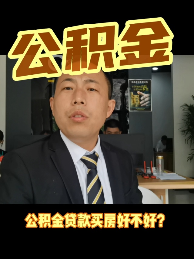最新电子公积金卡会过期吗方法分析(最方便真实的玉溪电子公积金卡怎么用方法)