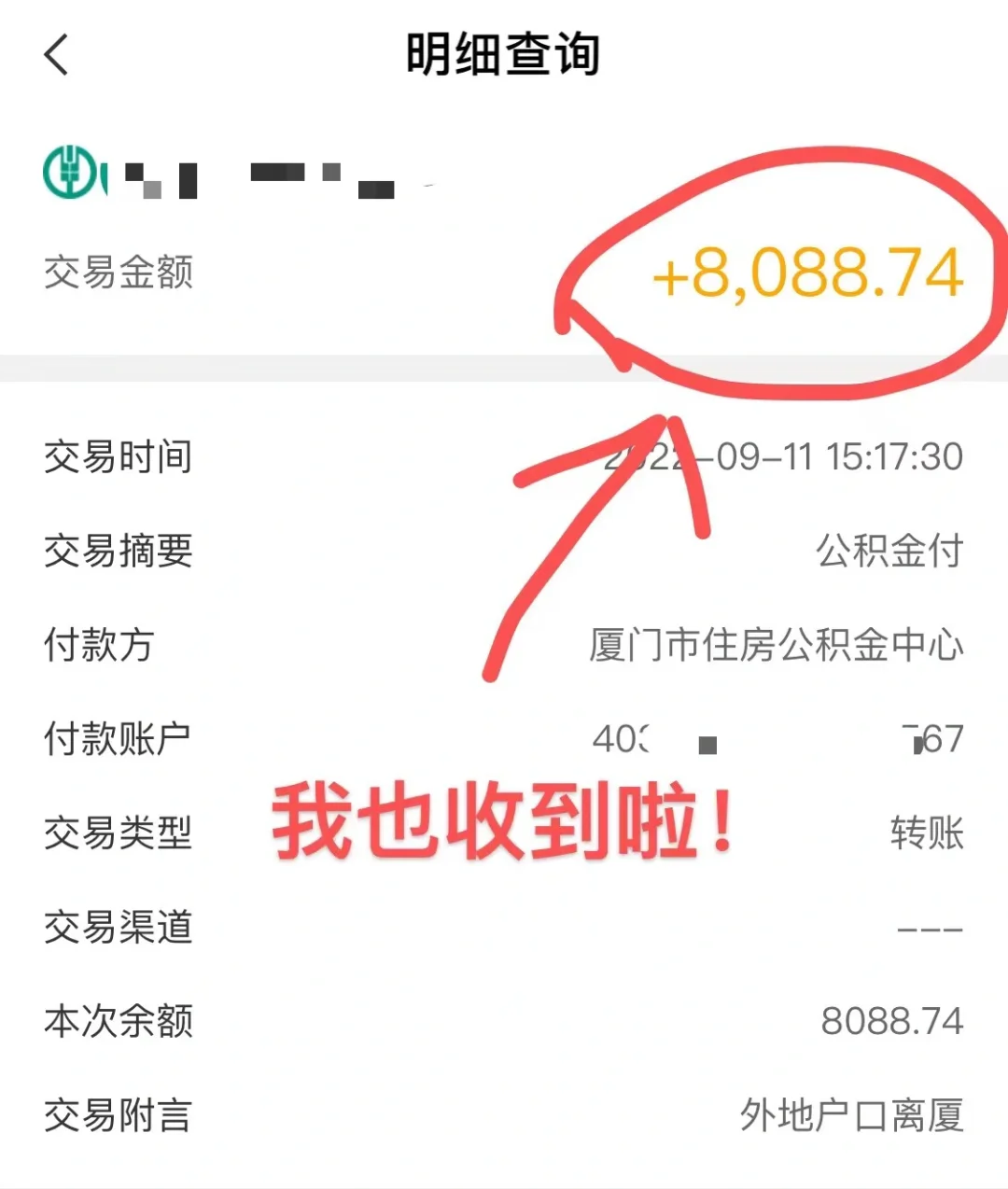 最新急用钱公积金卡的钱能取出来吗方法分析(最方便真实的玉溪急用钱公积金卡的钱能取出来吗现在方法)