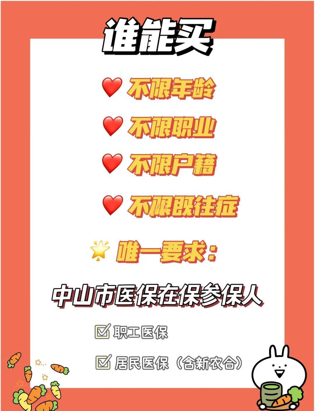 最新惠民保公积金支付方法分析(最方便真实的玉溪惠民保如何用医保卡支付方法)