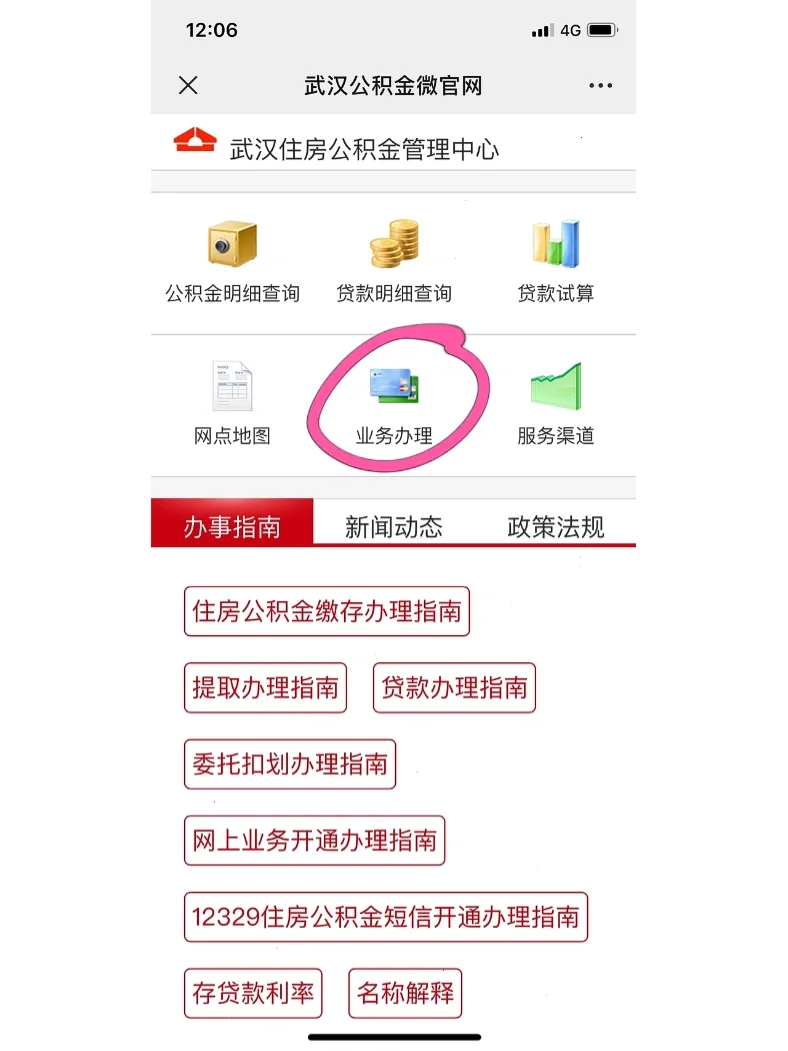 最新公积金卡惠民保险代扣怎么取消方法分析(最方便真实的玉溪公积金卡惠民保险代扣怎么取消绑定方法)