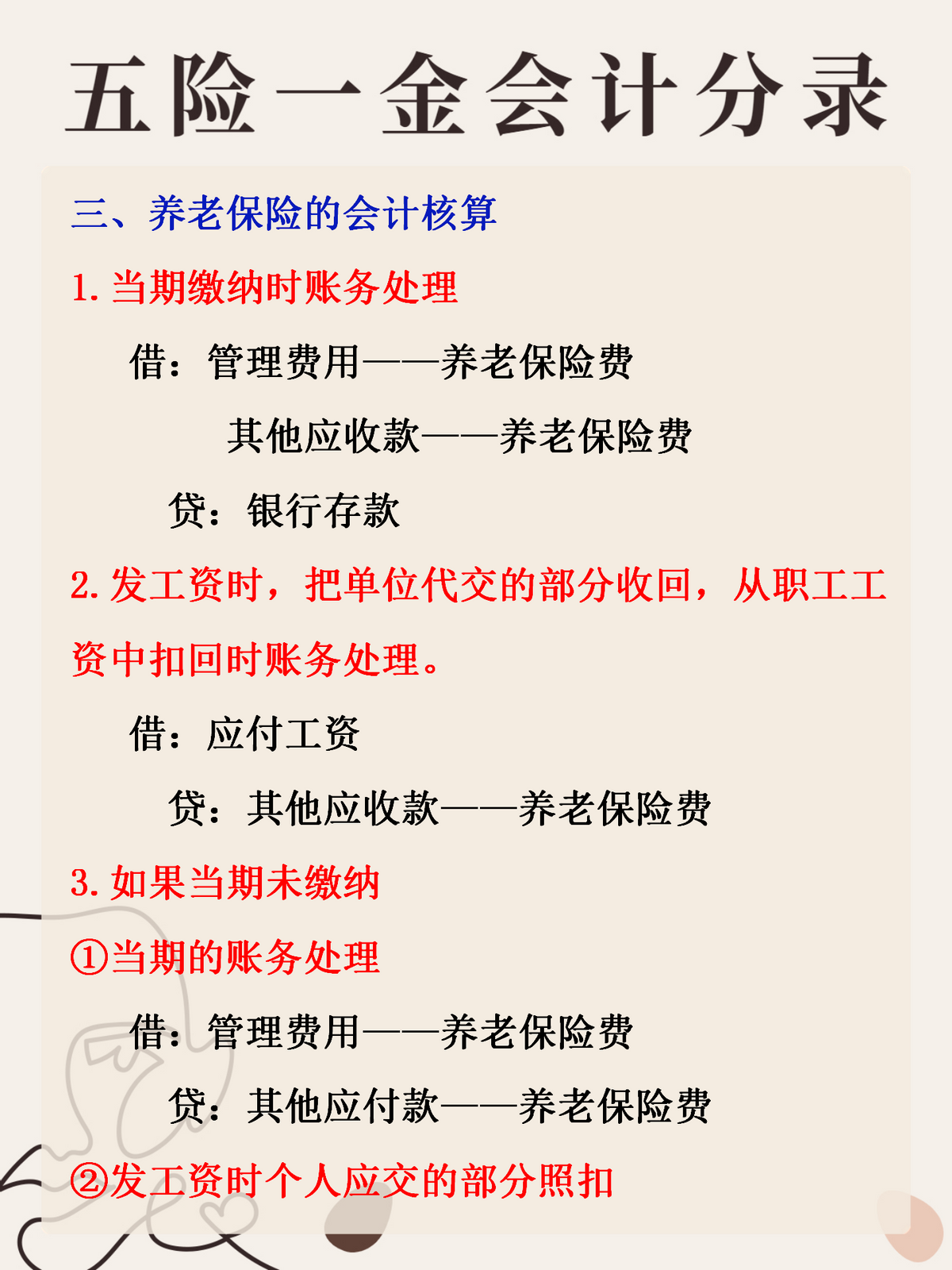 最新公积金卡惠民保险代扣怎么取消方法分析(最方便真实的玉溪公积金卡惠民保险代扣怎么取消绑定方法)