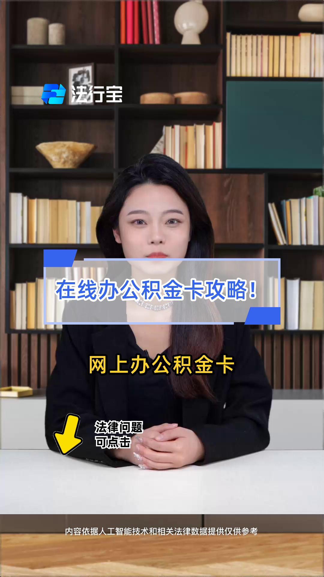 最新公积金卡过期了怎么重新办理方法分析(最方便真实的玉溪住房公积金卡到期了会影响取公积金吗方法)