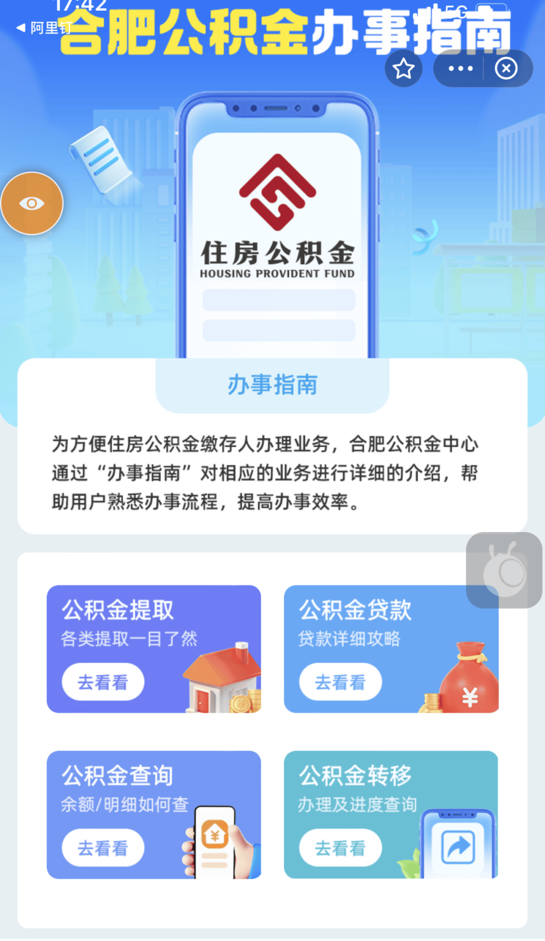 最新公积金卡到期怎么换领新卡方法分析(最方便真实的玉溪公积金银行卡到期了,去哪换卡方法)