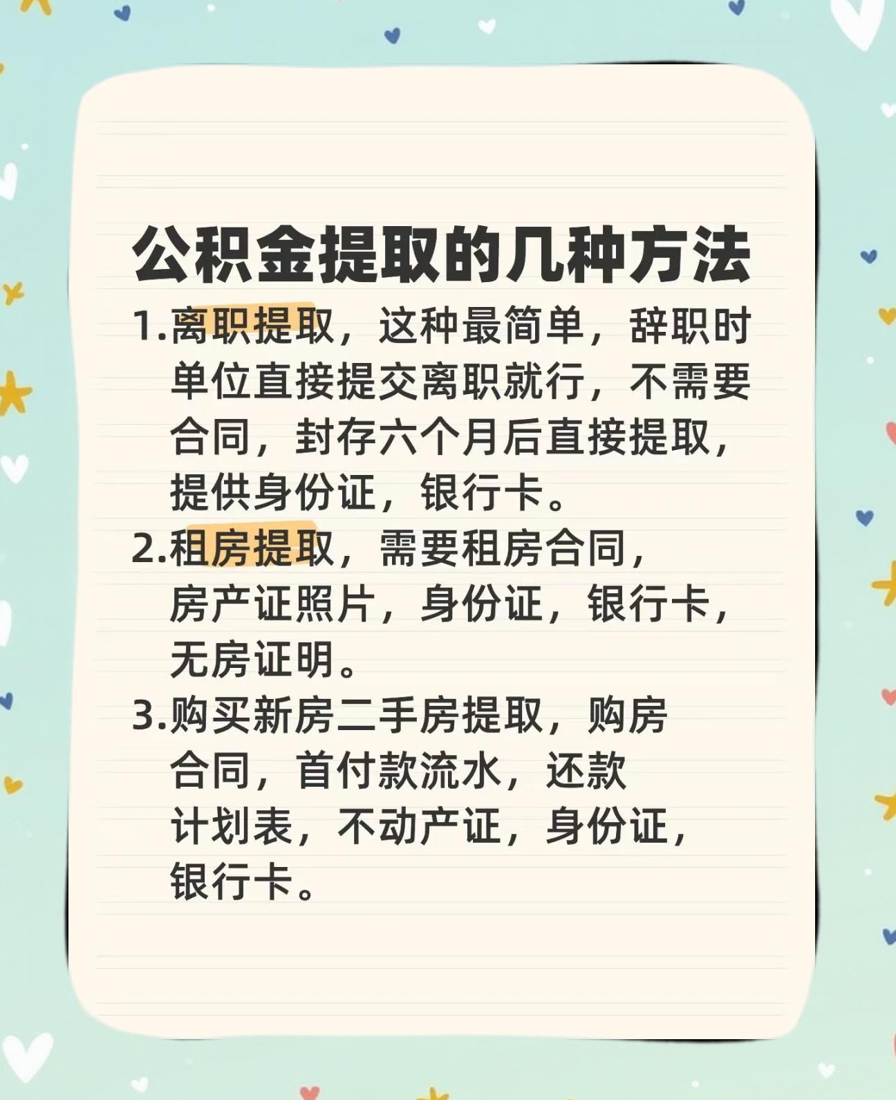 最新公积金卡到期怎么换领新卡方法分析(最方便真实的玉溪公积金银行卡到期了,去哪换卡方法)