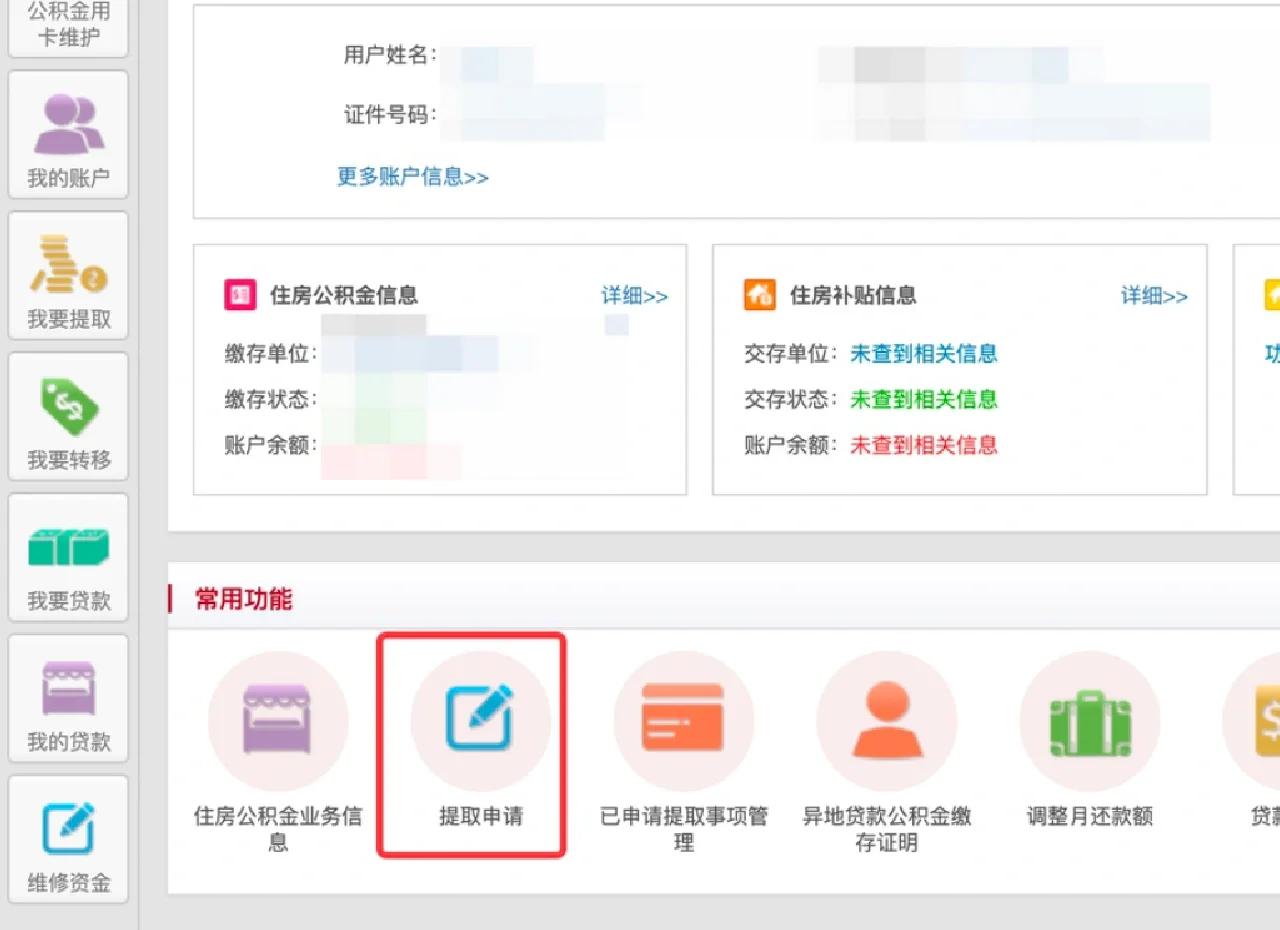 最新公积金换现金秒到账方法分析(最方便真实的玉溪公积金换现金秒到账是真的吗方法)