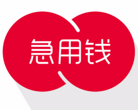最新急用钱套公积金卡方法分析(最方便真实的玉溪我有一笔公积金,请问有什么办法套现?方法)