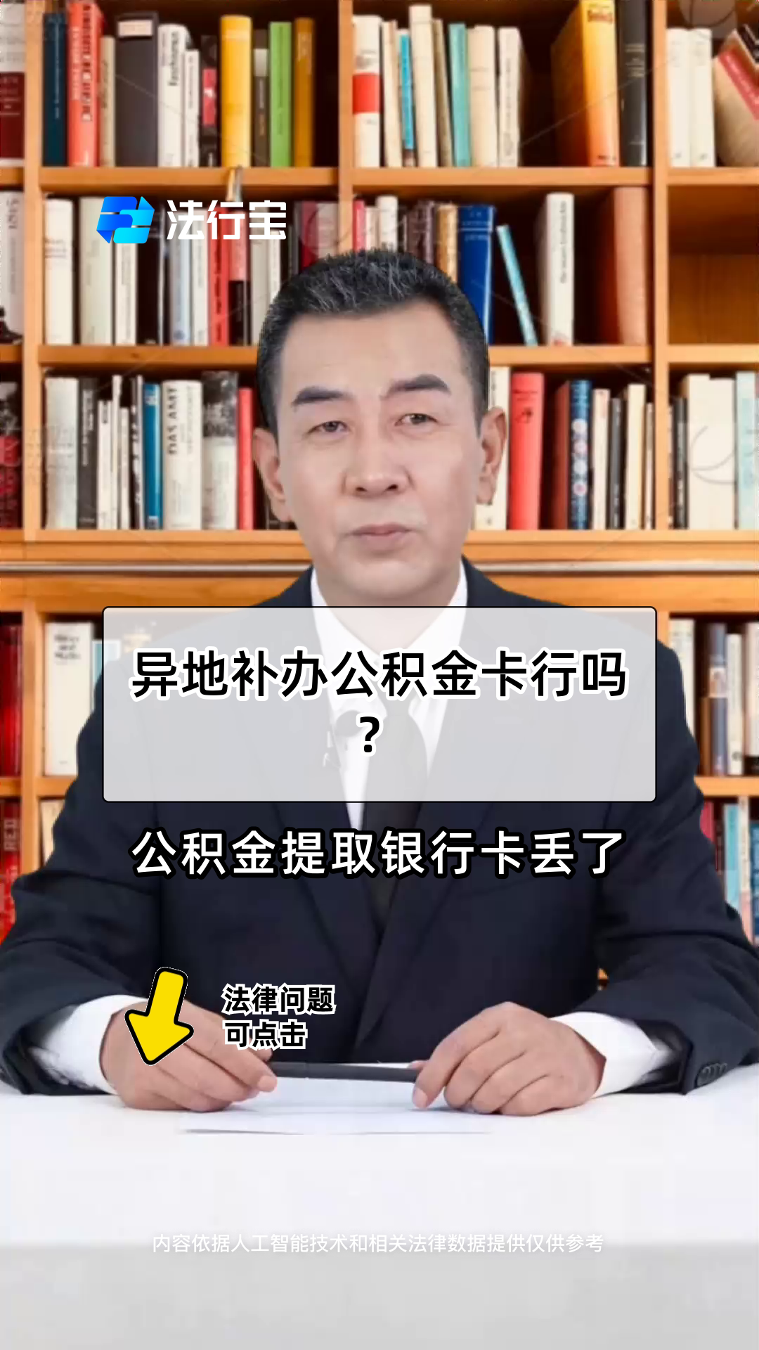 最新公积金卡到期了去哪里换新公积金卡方法分析(最方便真实的玉溪公积金卡到期了去哪里换新公积金卡呢方法)