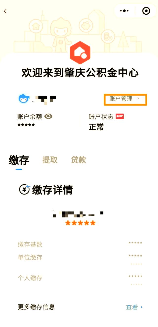 最新公积金卡到期了去哪里换新公积金卡方法分析(最方便真实的玉溪公积金卡到期了去哪里换新公积金卡呢方法)