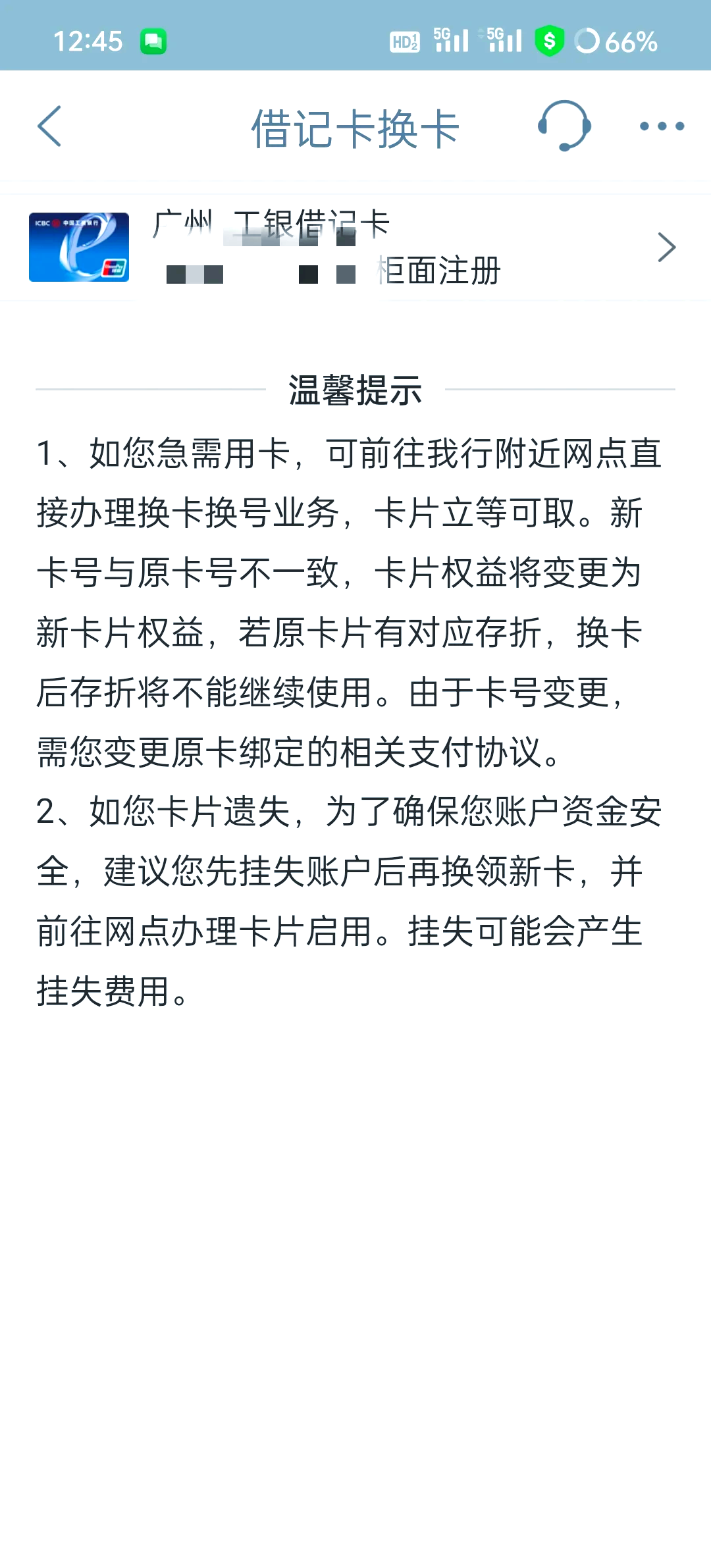 最新公积金卡过期了去哪里换新卡方法分析(最方便真实的玉溪公积金卡过期了钱还打得上来不?方法)