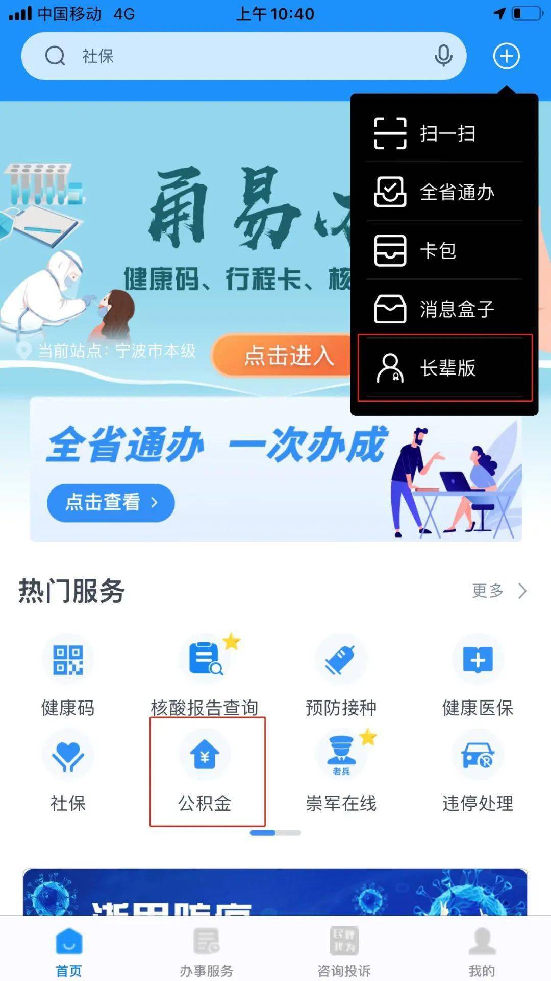 最新公积金卡过期了去哪里换新卡方法分析(最方便真实的玉溪公积金卡过期了钱还打得上来不?方法)