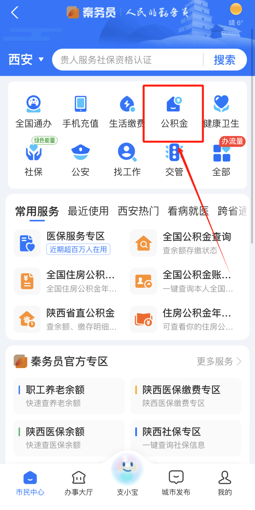 最新公积金卡需要去哪里办理方法分析(最方便真实的玉溪公积金卡需要去哪里办理业务方法)