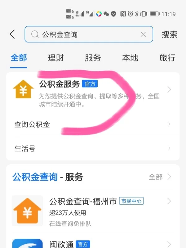 最新公积金卡过期了怎么办理流程方法分析(最方便真实的玉溪公积金牡丹卡过期了方法)