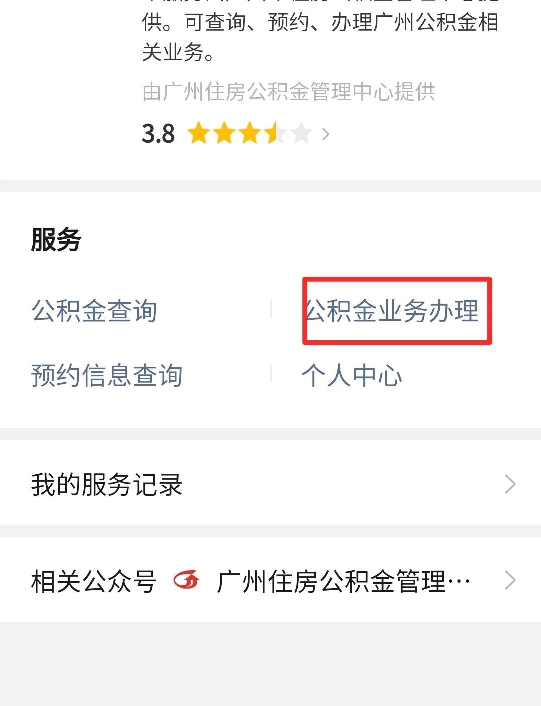 最新公积金卡提取现金到微信方法分析(最方便真实的玉溪公积金提取到微信多久到账方法)