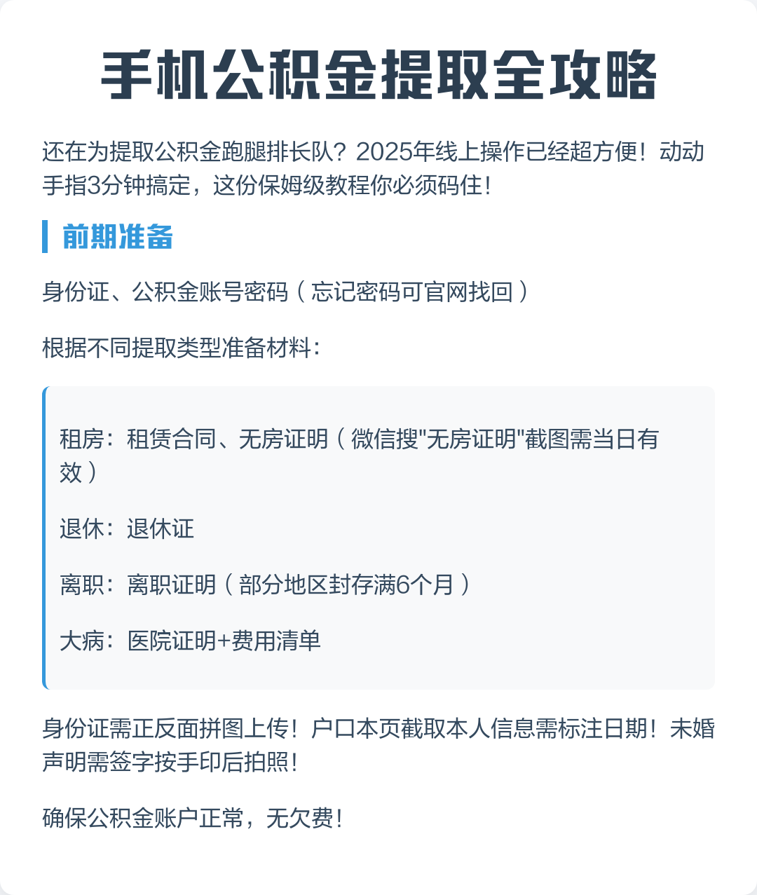 最新公积金卡提取现金到微信方法分析(最方便真实的玉溪公积金提取到微信多久到账方法)