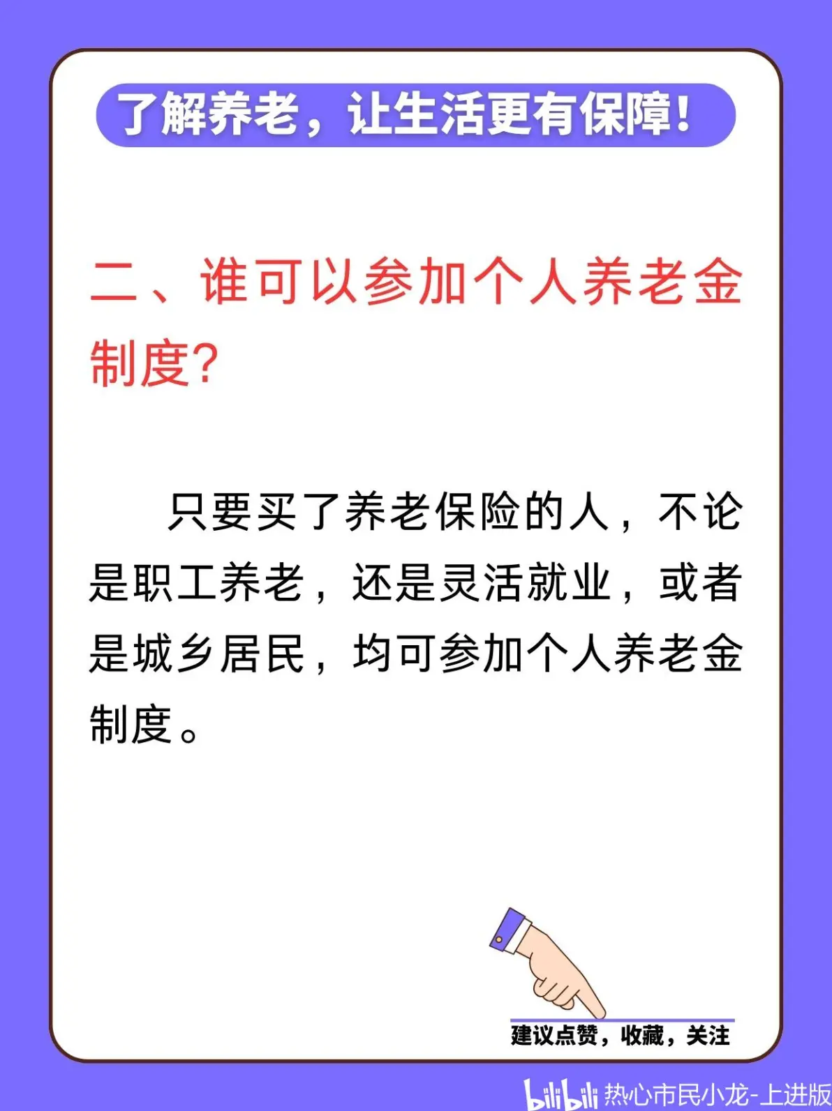 最新套取养老金最厉害三个方法方法分析(最方便真实的玉溪套取养老金判刑标准方法)