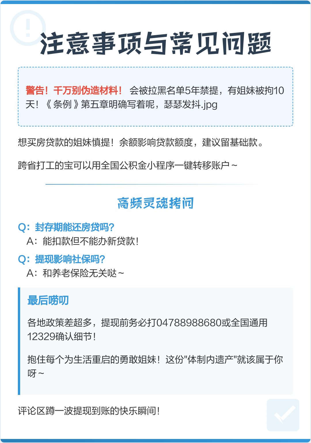 最新公积金提现渠道方法分析(最方便真实的玉溪公积金提现渠道怎么选方法)