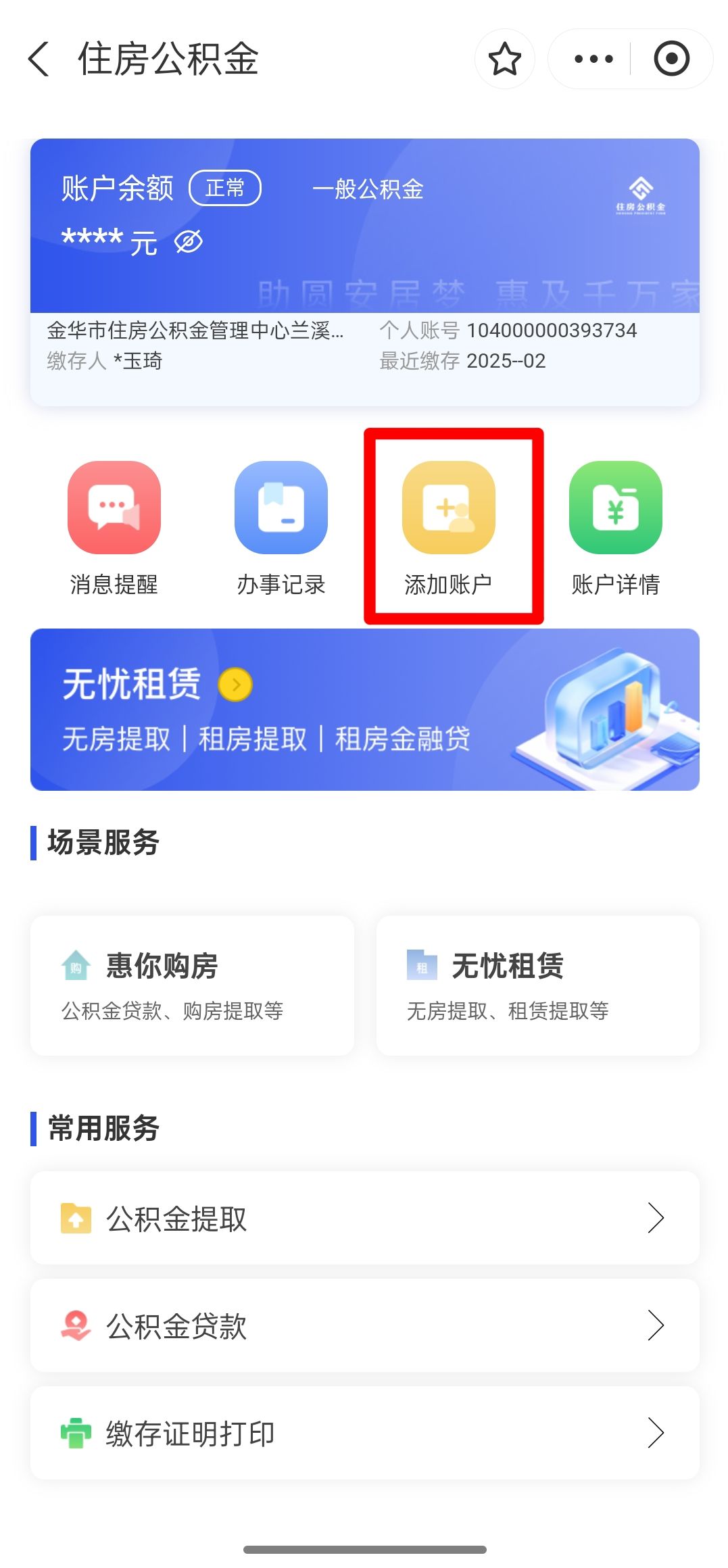最新如何使用公积金卡方法分析(最方便真实的玉溪公积金卡如何提取公积金方法)
