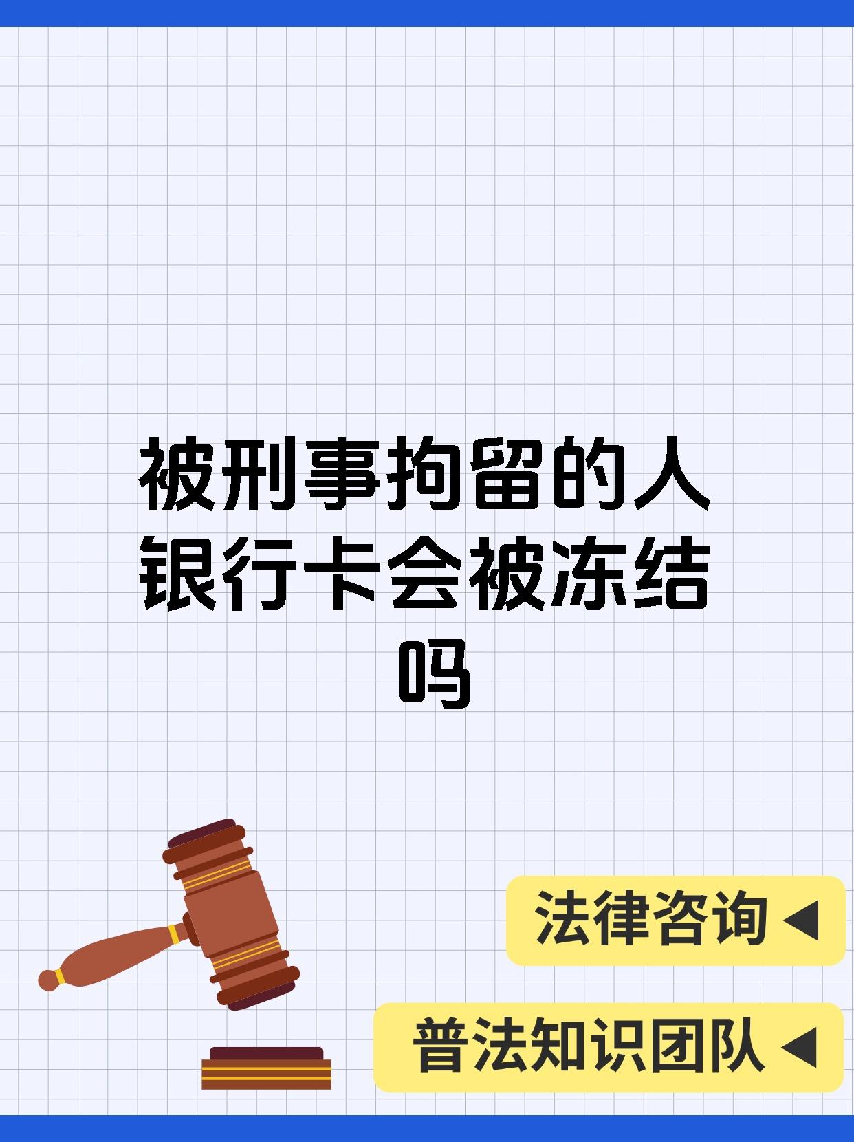 最新公积金卡会被法院冻结吗方法分析(最方便真实的玉溪公积金卡会不会被冻结方法)