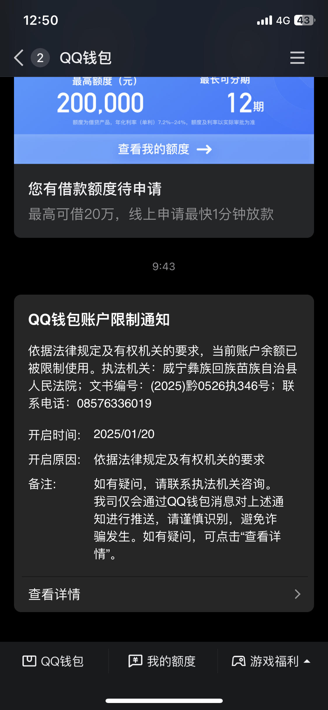 最新法院多久查到新卡冻结方法分析(最方便真实的玉溪法院多久查到新银行卡方法)