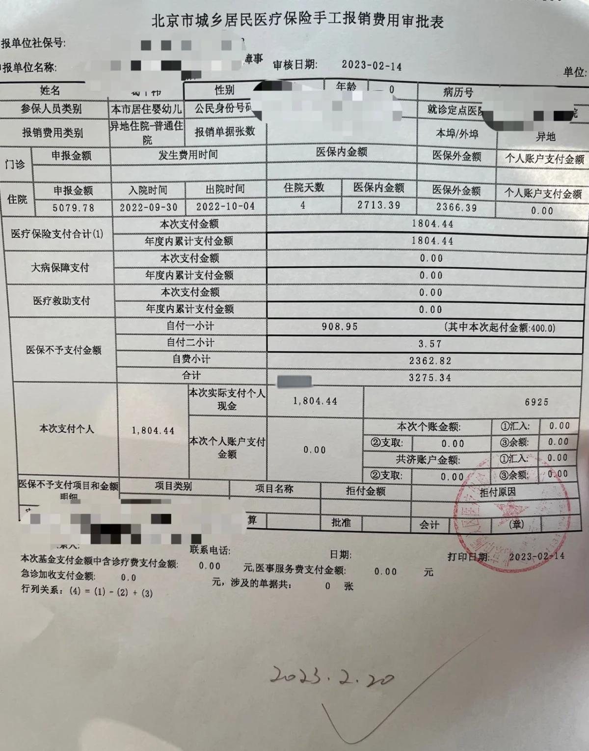最新医疗报销90%怎么计算方法分析(最方便真实的玉溪医保90%报销比例方法)