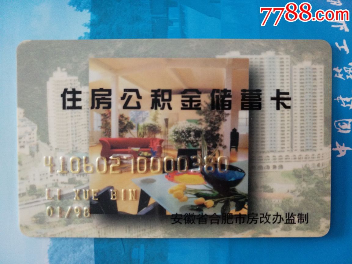 最新成都公积金卡400取现vx方法分析(最方便真实的玉溪公积金可以全部取出来吗方法)