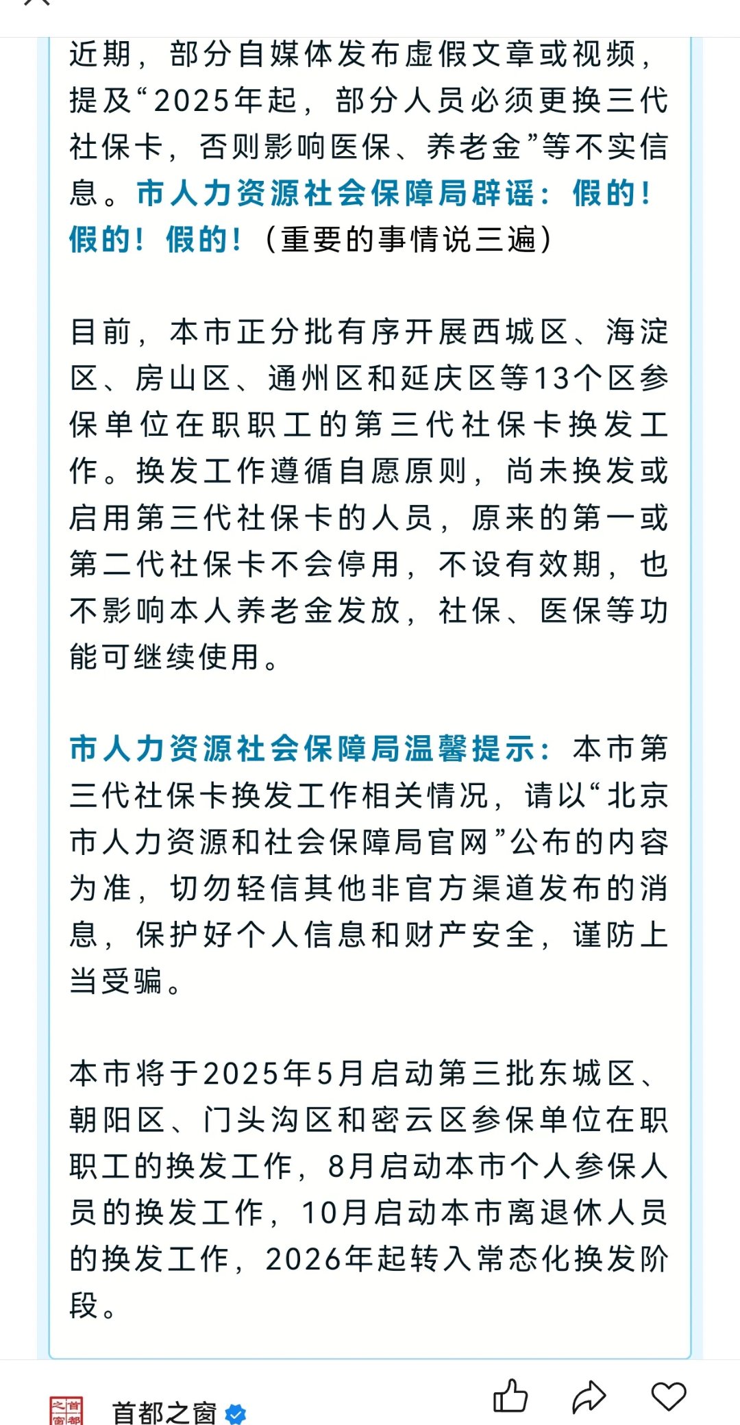 最新为什么不建议换3代社保卡方法分析(最方便真实的玉溪为什么银行抢着换三代社保卡方法)