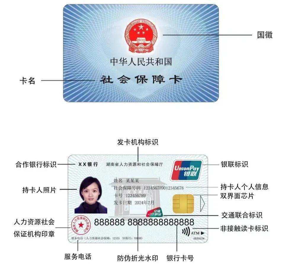 最新为什么不建议换3代社保卡方法分析(最方便真实的玉溪为什么银行抢着换三代社保卡方法)