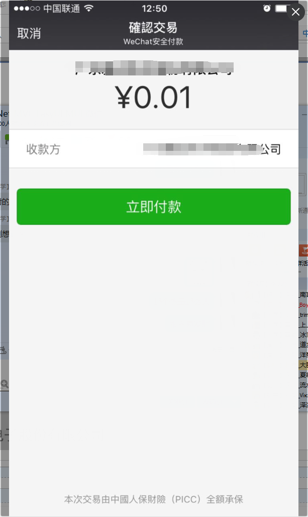 最新扫码商家付款如何撤销方法分析(最方便真实的玉溪商家扫付款码还要输密码怎么取消方法)