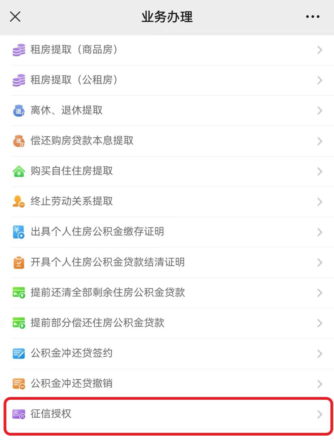 最新公积金小额提取代办200以内微信方法分析(最方便真实的玉溪公积金小额提取代办200以内微信怎么提取方法)