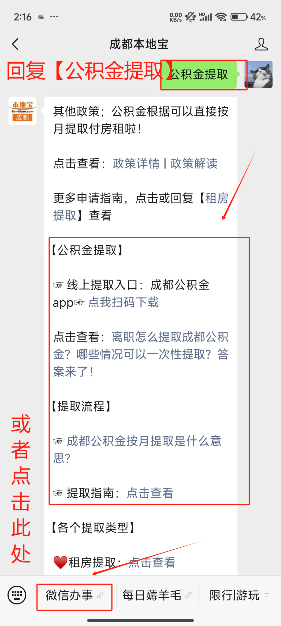 最新公积金小额提取代办200以内微信方法分析(最方便真实的玉溪公积金小额提取代办200以内微信怎么提取方法)