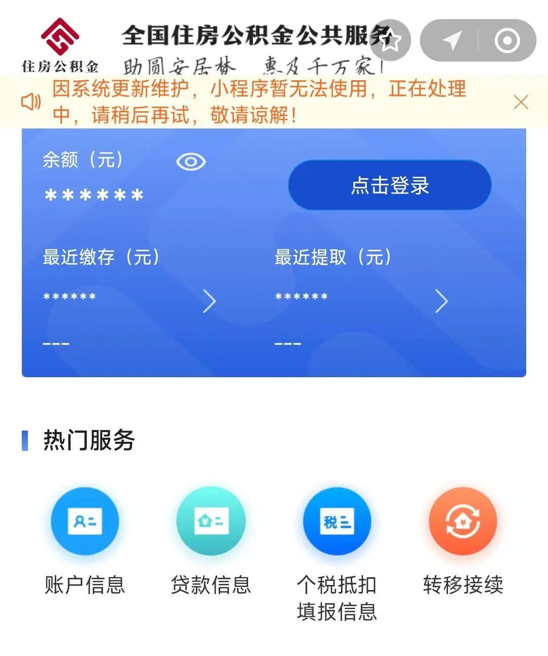 最新支付宝商家公积金助手方法分析(最方便真实的玉溪支付宝公积金授权在哪里方法)