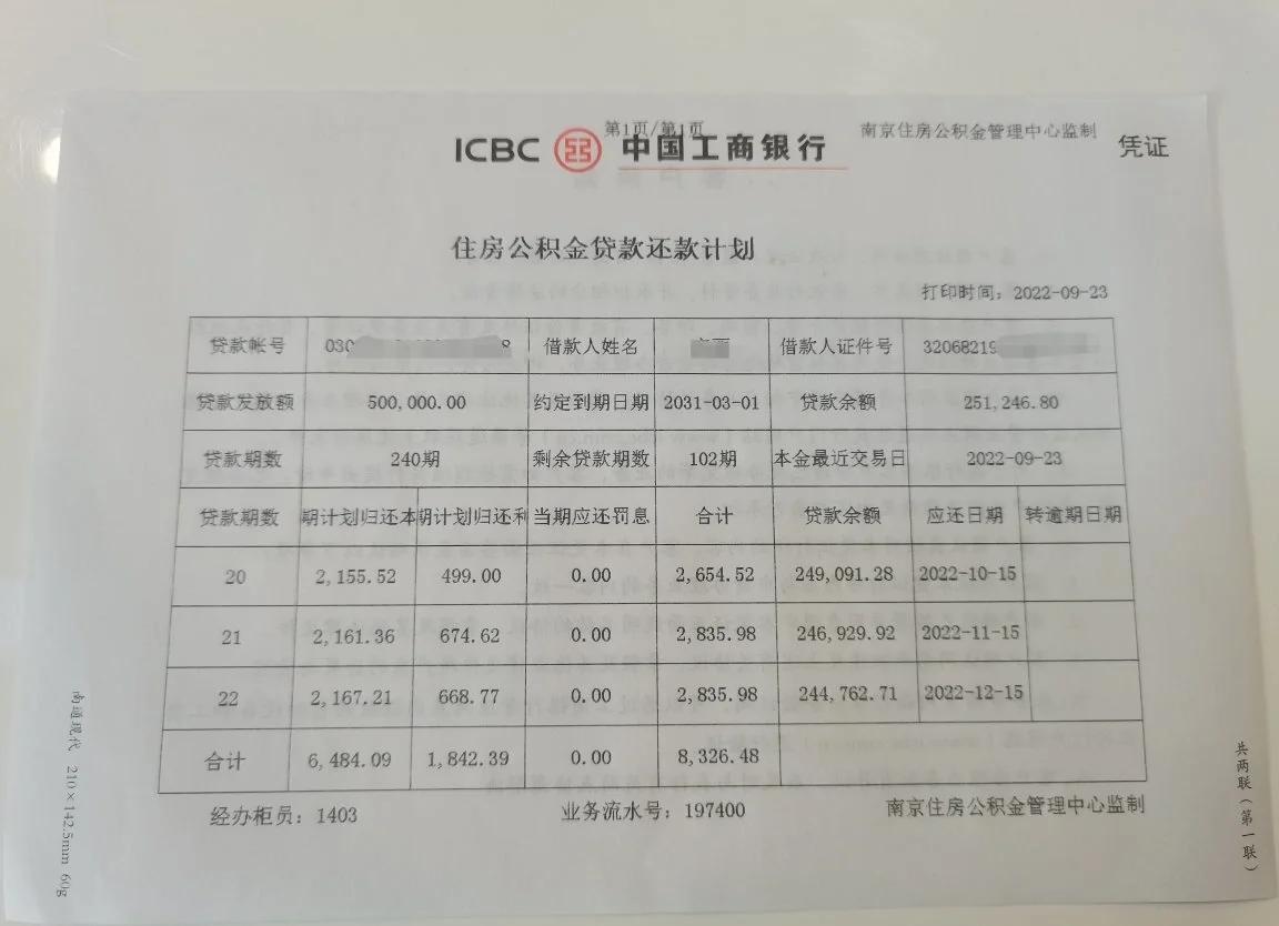 最新公积金卡有有效期没方法分析(最方便真实的玉溪公积金卡有效期怎么看方法)