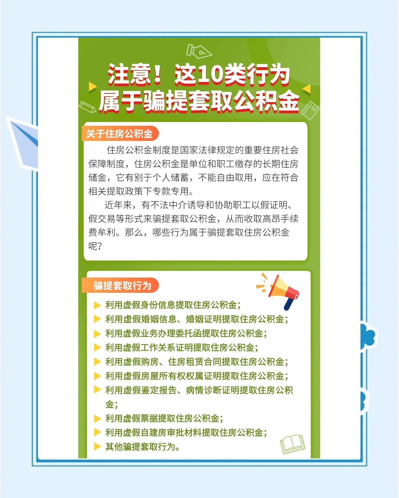 最新公积金套取现金最佳方法方法分析(最方便真实的玉溪公积金套现需要什么手续方法)