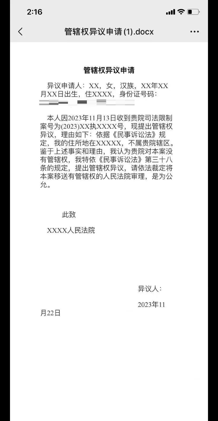 最新司法冻结怎么申请解冻方法分析(最方便真实的玉溪司法冻结怎么申请解冻需要多久方法)