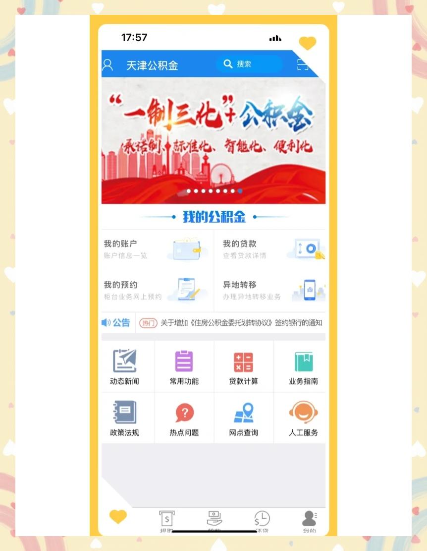 最新药店会帮套公积金取现吗方法分析(最方便真实的玉溪药店会帮套公积金取现吗是真的吗方法)