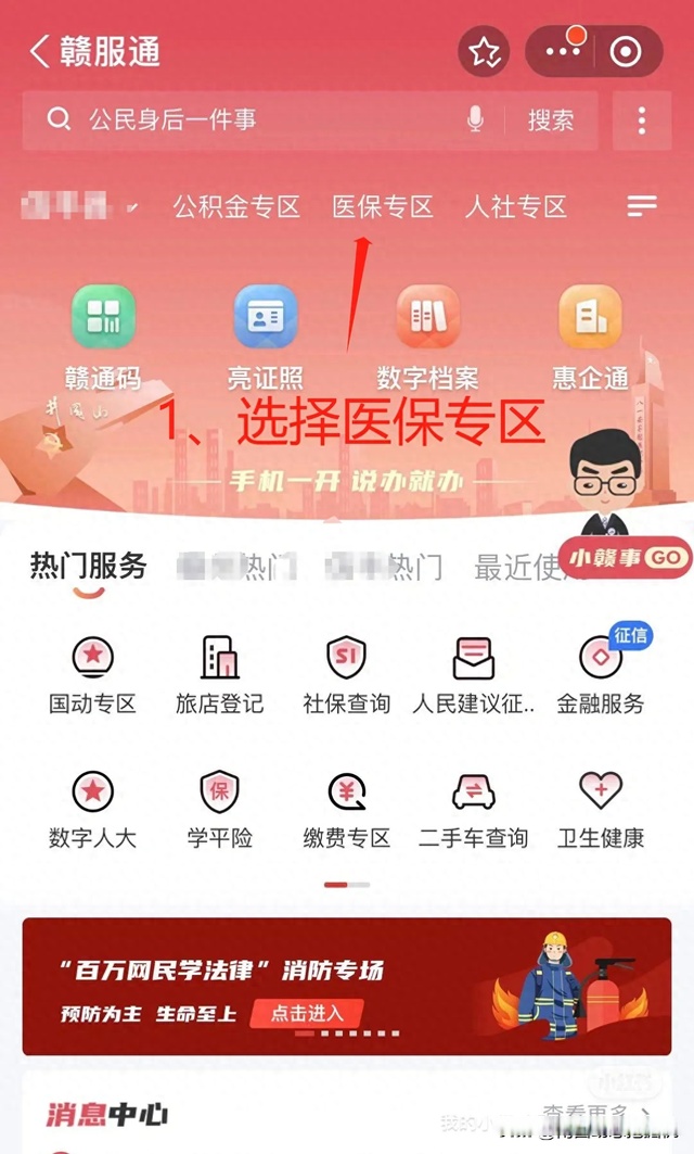 最新药店会帮套公积金取现吗方法分析(最方便真实的玉溪药店会帮套公积金取现吗是真的吗方法)