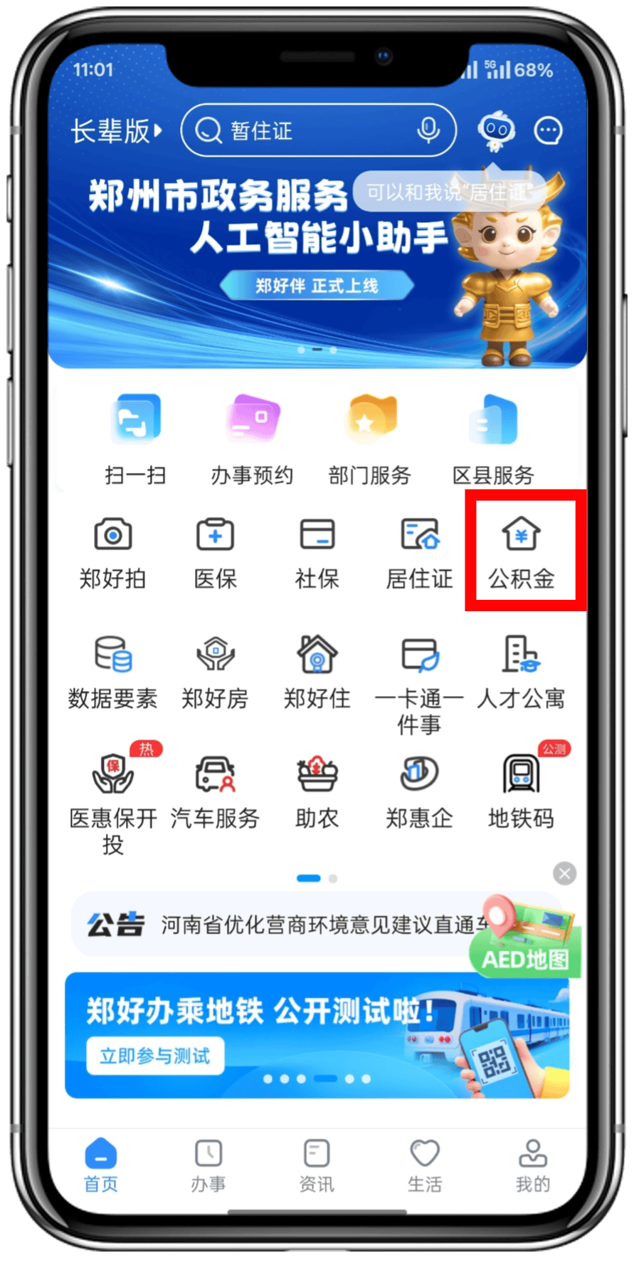 最新找中介10分钟提取公积金郑州方法分析(最方便真实的玉溪找中介10分钟提取公积金郑州能提取吗方法)