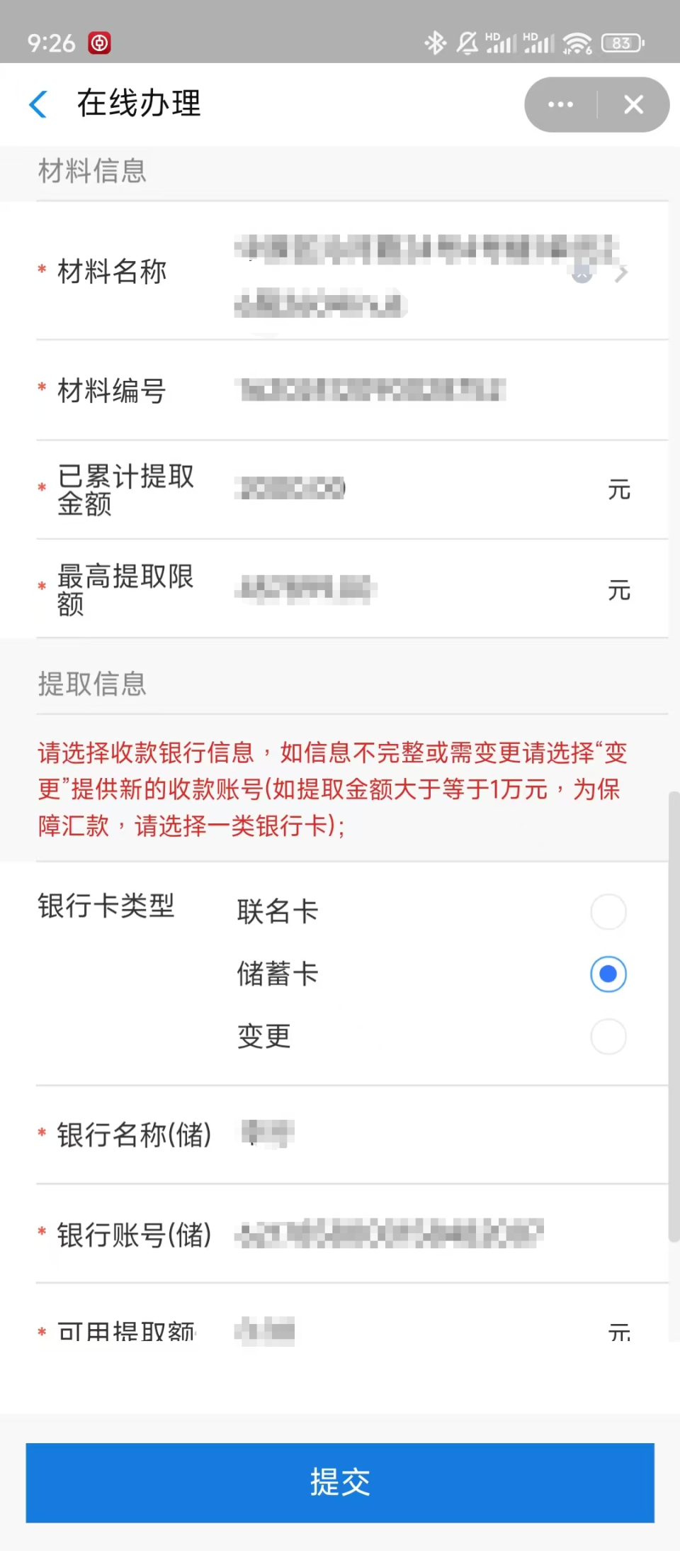 最新找中介10分钟提取公积金郑州方法分析(最方便真实的玉溪找中介10分钟提取公积金郑州能提取吗方法)
